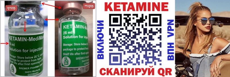 Кетамин VHQ  купить закладку  Белоозёрский 