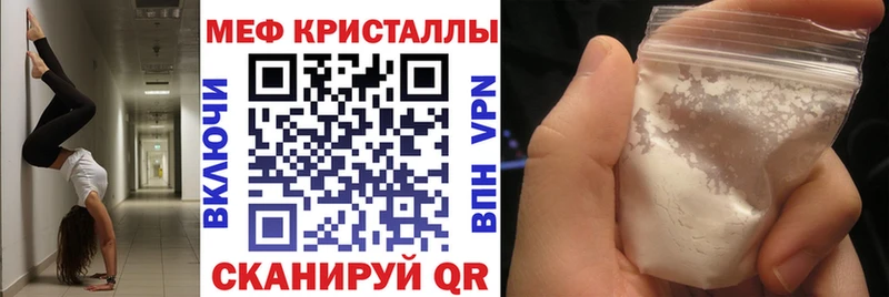 МЕФ мука  купить  сайты  Белоозёрский 