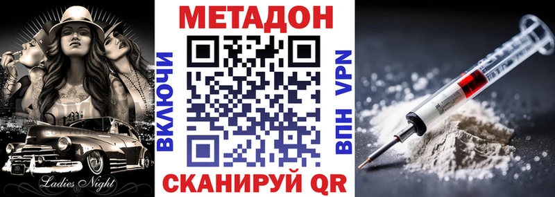 продажа наркотиков Белоозёрский Метадон кристалл